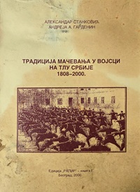 TRADICIJA MAČEVANJA U VOJSCI NA TLU SRBIJE 1808-2000
